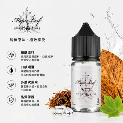 MAPLE-LEAF楓葉電子煙煙油-30ml